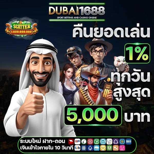 ผผลบอลสด 888 เว็บเกมทำเงินอันดับ 1 พร้อมเทคนิคเคล็ดลับทำกำไร