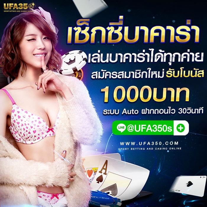 ผล บอล 888 แพลตฟอร์มคาสิโนออนไลน์ แทงบอล เกมสดครบวงจร | มาตรฐานระดับโลก
