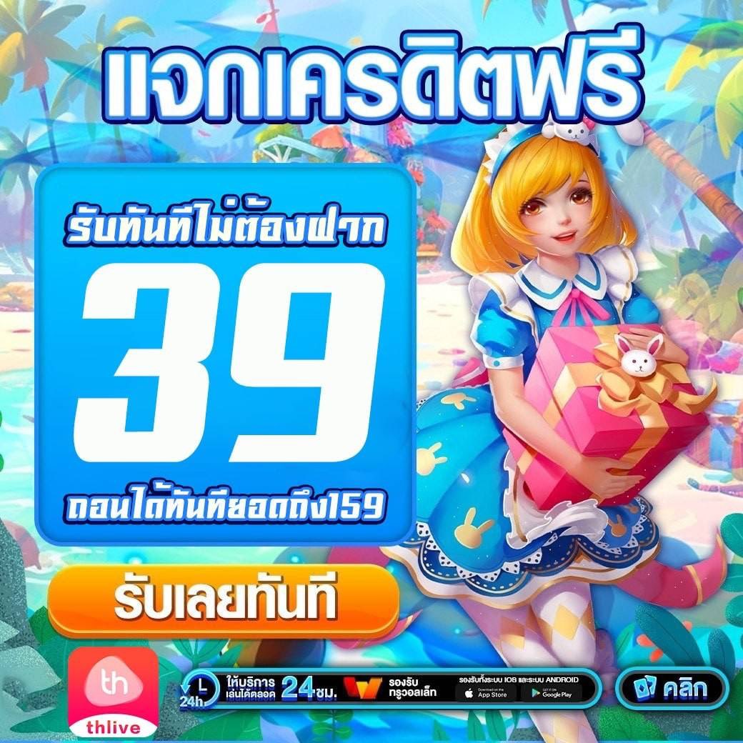 ผล บอลภาษาไทย คาสิโนระบบทันสมัย ครบทุกเกมยอดนิยมในไทย