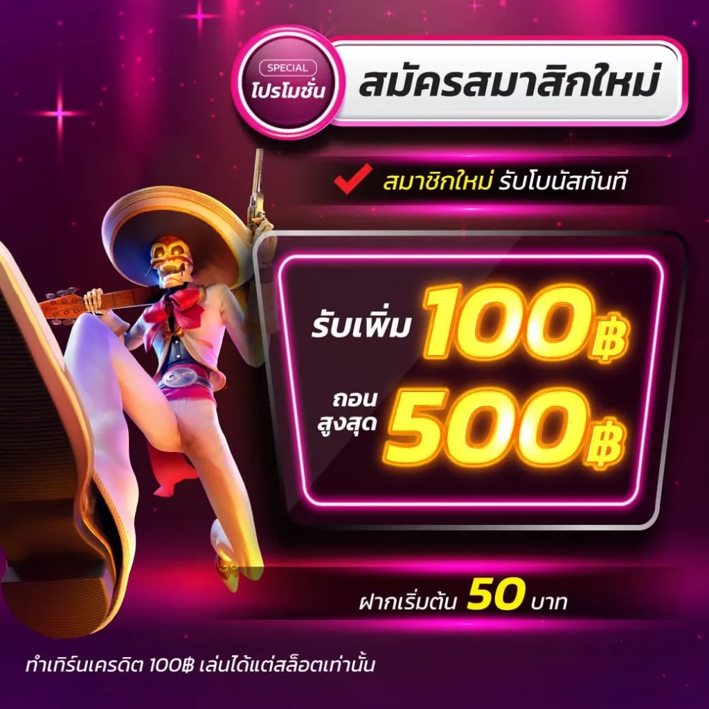 ผลบอล 5 เว็บเดิมพันอันดับหนึ่ง บริการครบครัน พร้อมเครดิตฟรี