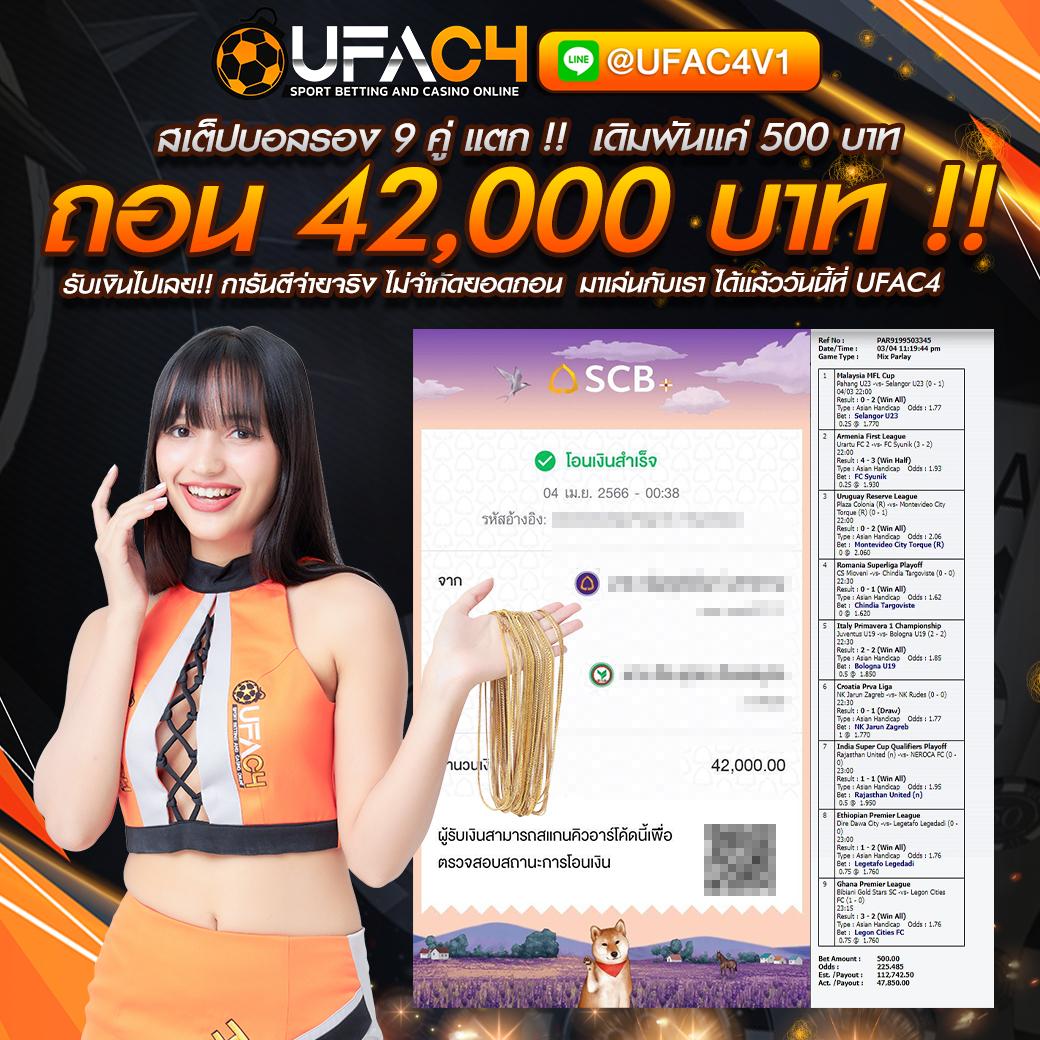 ผลบอล 69 เว็บเดิมพันครบถ้วน บริการทันสมัย ปลอดภัย มั่นใจได้แน่นอน