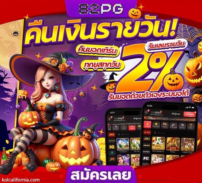 ผลบอลlive คาสิโนออนไลน์อันดับหนึ่ง การันตีความน่าเชื่อถือ เว็บตรงมั่นคง