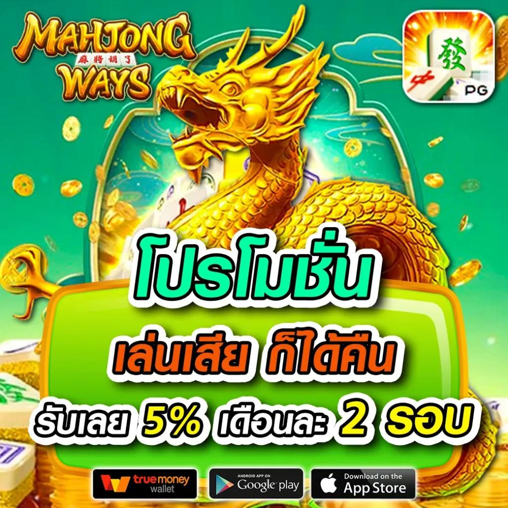 ผลบอลt คาสิโนออนไลน์อันดับหนึ่ง ระบบทันสมัย พร้อมโปรโมชั่นสุดคุ้ม