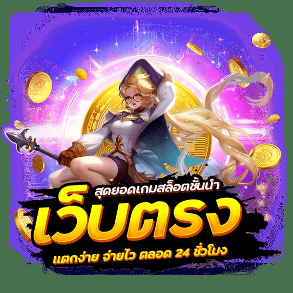 ผลบอลวันนี่ คาสิโนออนไลน์อันดับหนึ่ง ตอบโจทย์เกมพนันสุดมัน