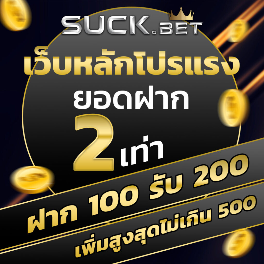 ผลบอลสด7m888 ล่าสุด ซื้อขายง่าย ให้ราคาดีที่สุดในไทย