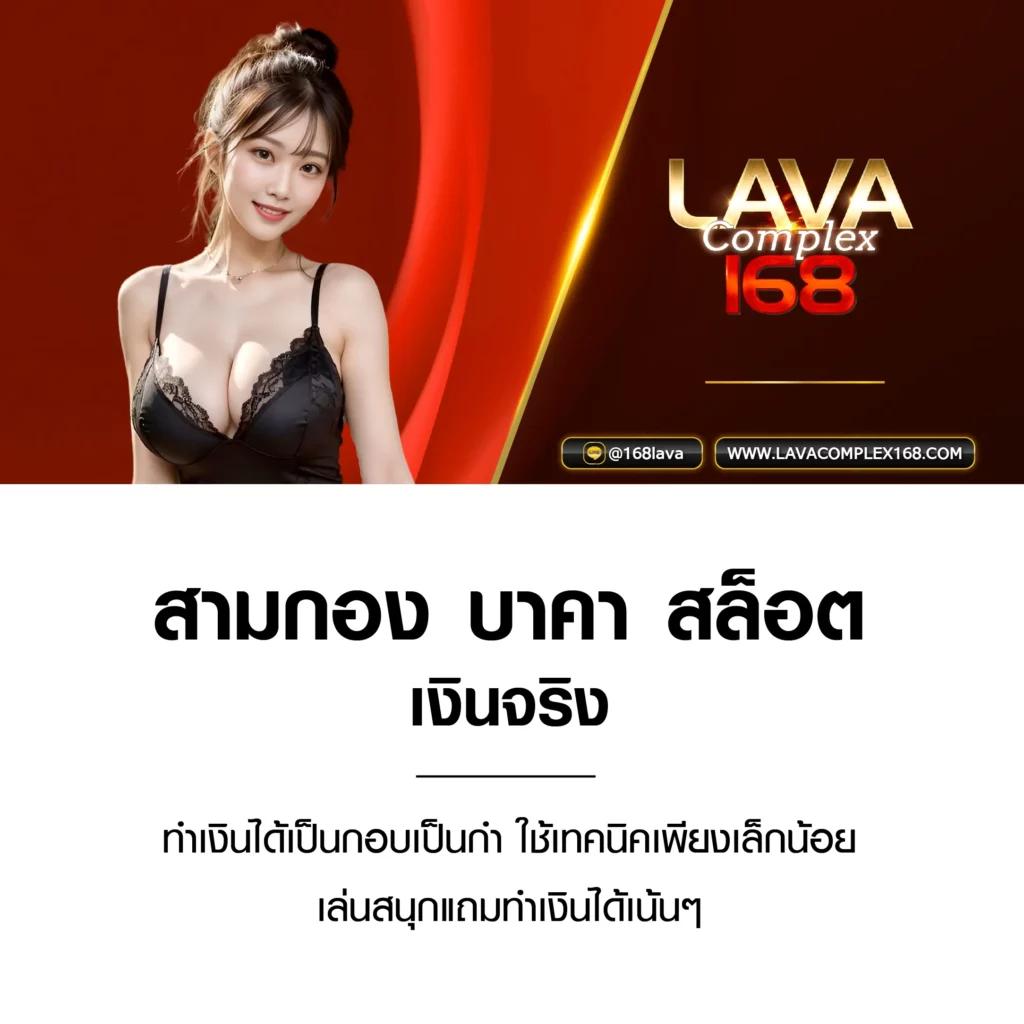 ผลบอลสดภาษาไทย 888 เว็บเดิมพันอันดับหนึ่งในไทย รีวิวล่าสุด 2024