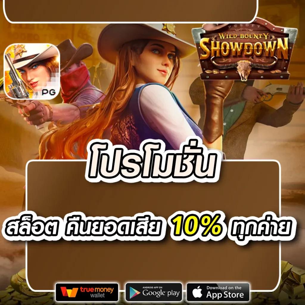  ผลบอลสดไทยลีก เว็บเดิมพันอันดับหนึ่งของไทย 2024
