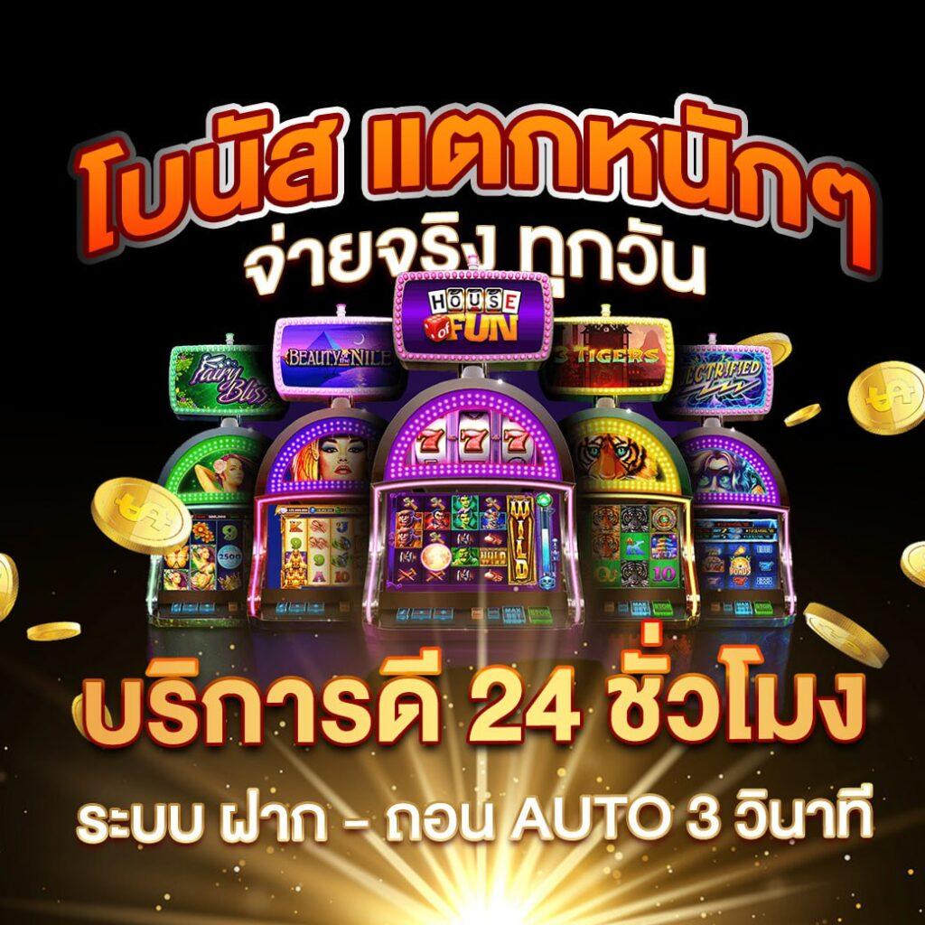 ผลบอลไทยสกอ คาสิโนออนไลน์ครบวงจร เดิมพันง่าย รับโบนัสสุดคุ้ม