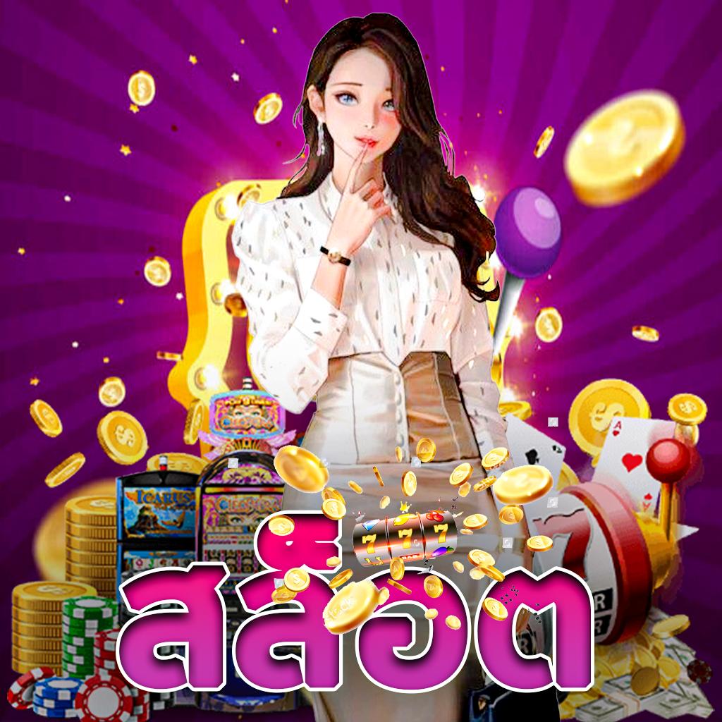 ผลบ้านบอลสด เว็บเดิมพันสด รับเต็มอรรถรสกับความบันเทิงครบครัน
