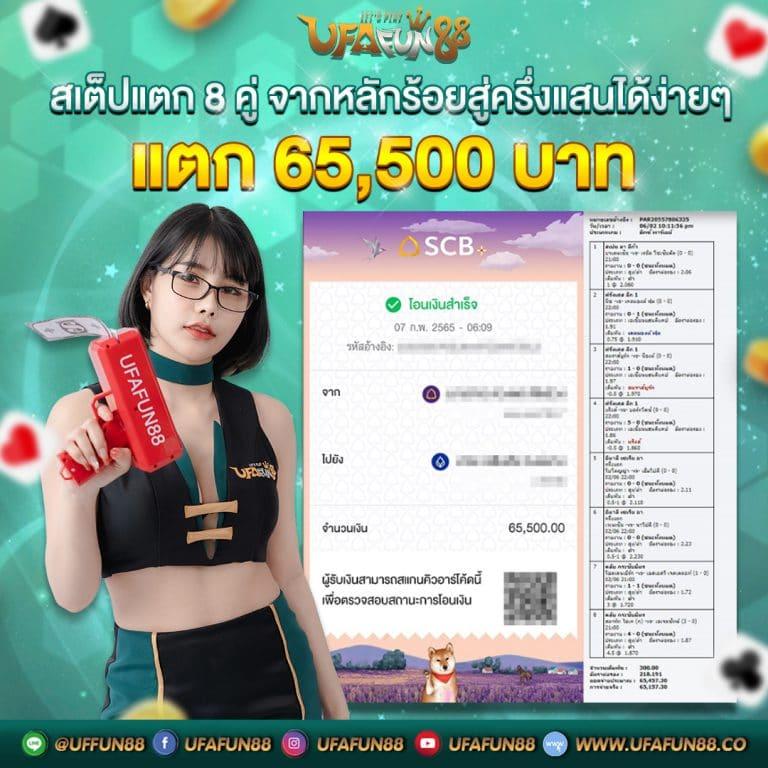 ผลบาสเกตบอล 888 แพลตฟอร์มเดิมพันออนไลน์อันดับหนึ่งในไทย