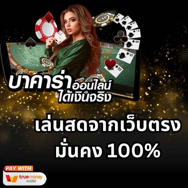 ผลบาสเกตบอลสด คาสิโนสุดมันส์ เกมเดิมพันยอดนิยม ส่งตรงความสนุกถึงมือคุณ
