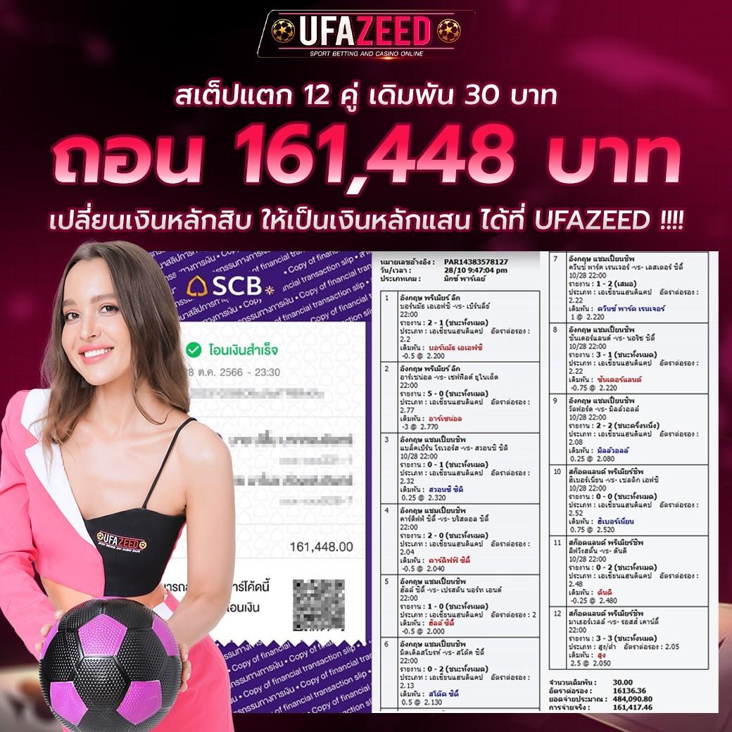 ผลฟุตบอล 888 คาสิโนออนไลน์ครบวงจร เดิมพันง่าย ระบบทันสมัยอันดับ 1