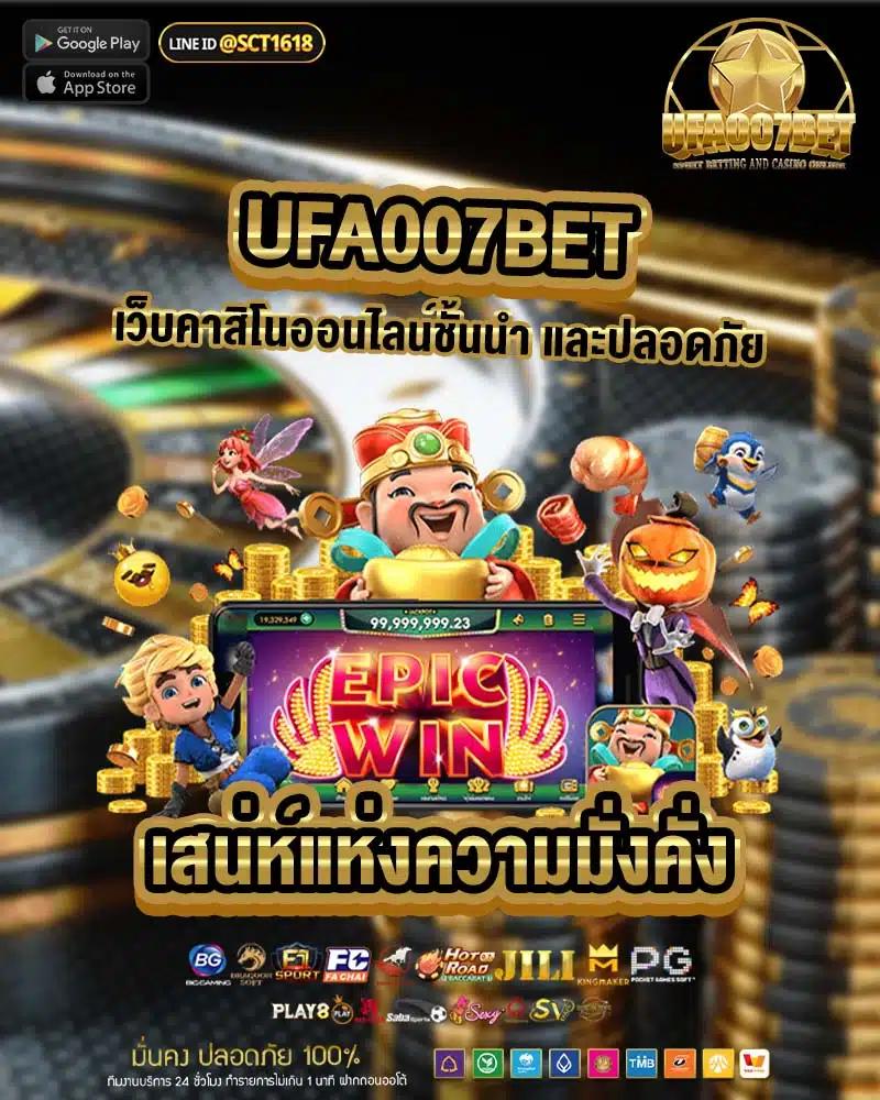 ผลภาษาไทย คาสิโนแนวใหม่ เล่นง่าย จ่ายไว พร้อมโปรโมชั่นสุดคุ้ม