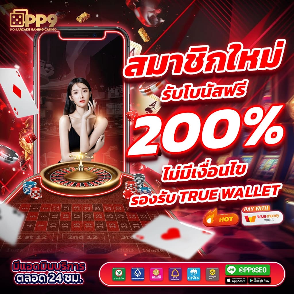 ผลสดบอล เว็บเดิมพันกีฬาอันดับหนึ่ง สมัครง่าย จ่ายจริง