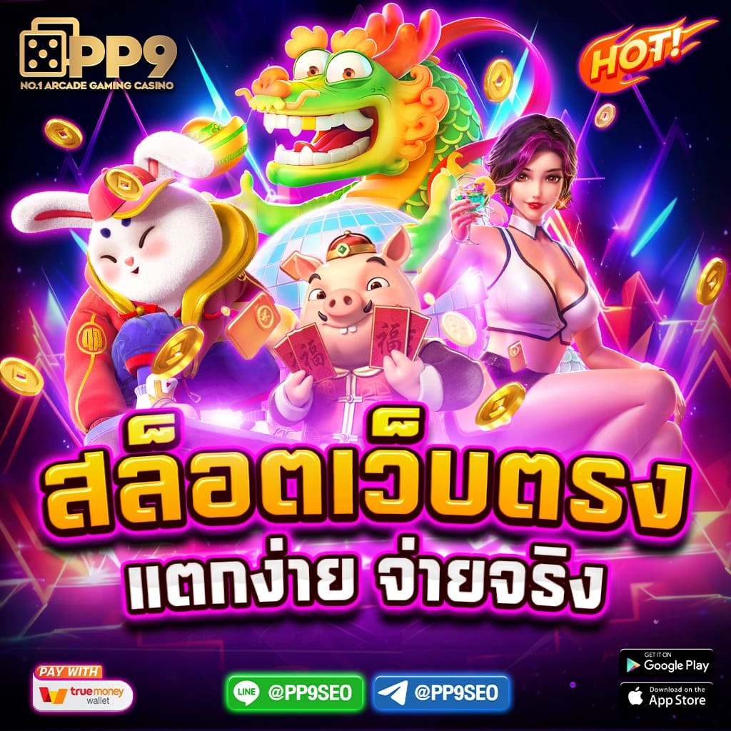 ผลสดภาษาไทย อันดับหนึ่งของการเดิมพันออนไลน์ทันสมัย ด้วยเกมสุดฮิต