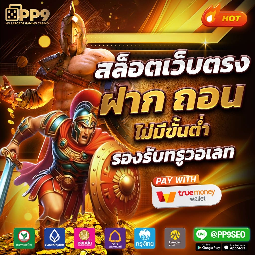 ฝาก 100 รับ 100 คาสิโนออนไลน์ รับเครดิตฟรี ล่าสุด 2024