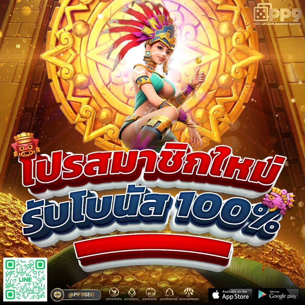 ฝาก 20 รับ 100 ทํา ยอด 400 ถอน ได้ 300 ล่าสุด โบนัสสุดคุ้มแค่สมัครเอง