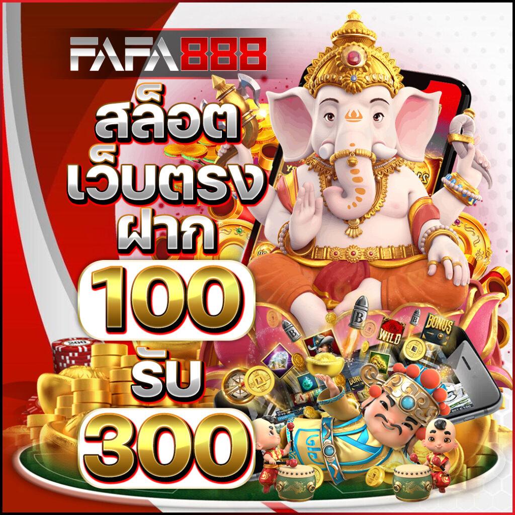 ฝาก 20 รับ 100 วอ เลท โปรโมชั่นน้องใหม่แรงสุดปี 2024