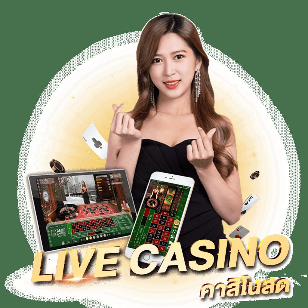 ฝาก ถอน ไม่มี ขั้น ต่ำ แพลตฟอร์มคาสิโนไร้ขั้นต่ำ จ่ายเต็มระบบ