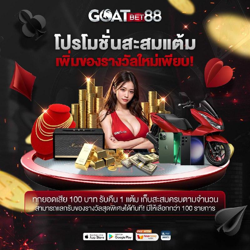 ฝากถอน AUTO พร้อมรับโปรโมชั่นใหม่กับ PG Betflix 2024
