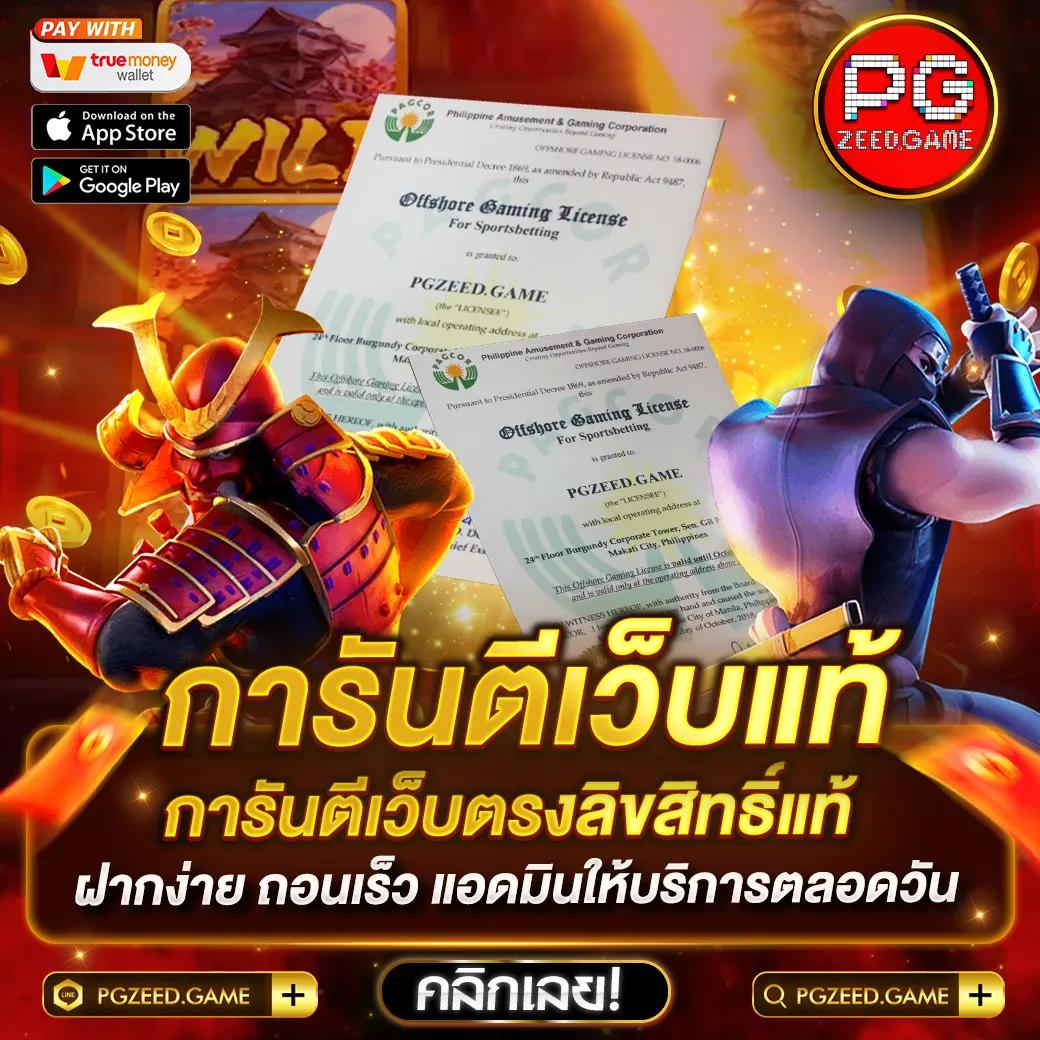 พี จี สีชมพู คาสิโนอันดับหนึ่งในไทย ระบบตรงใจ มั่นใจทุกเดิมพัน