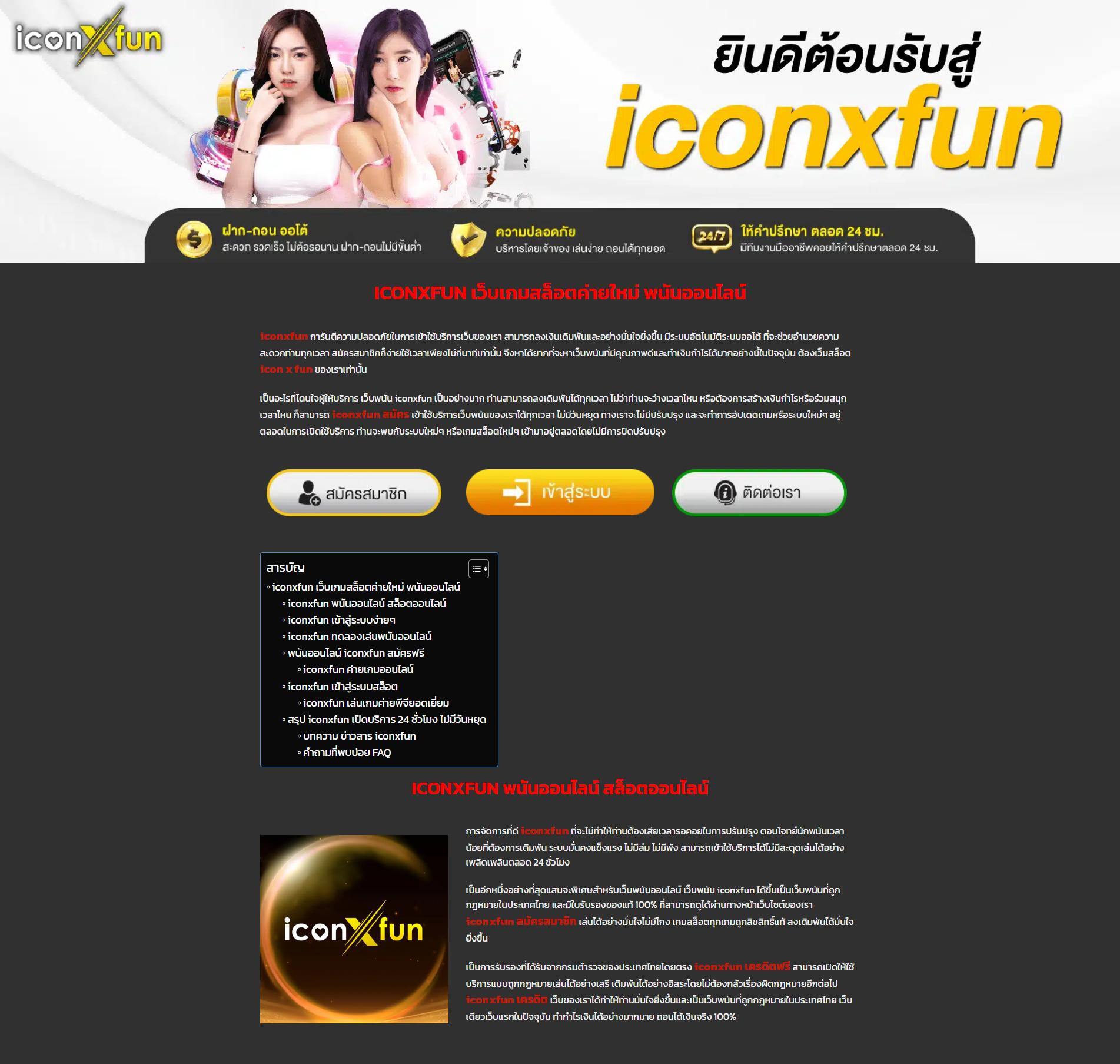 พร้อมเดิมพันครบทุกเกมที่ ufabet home เว็บตรงมาแรงแห่งปี