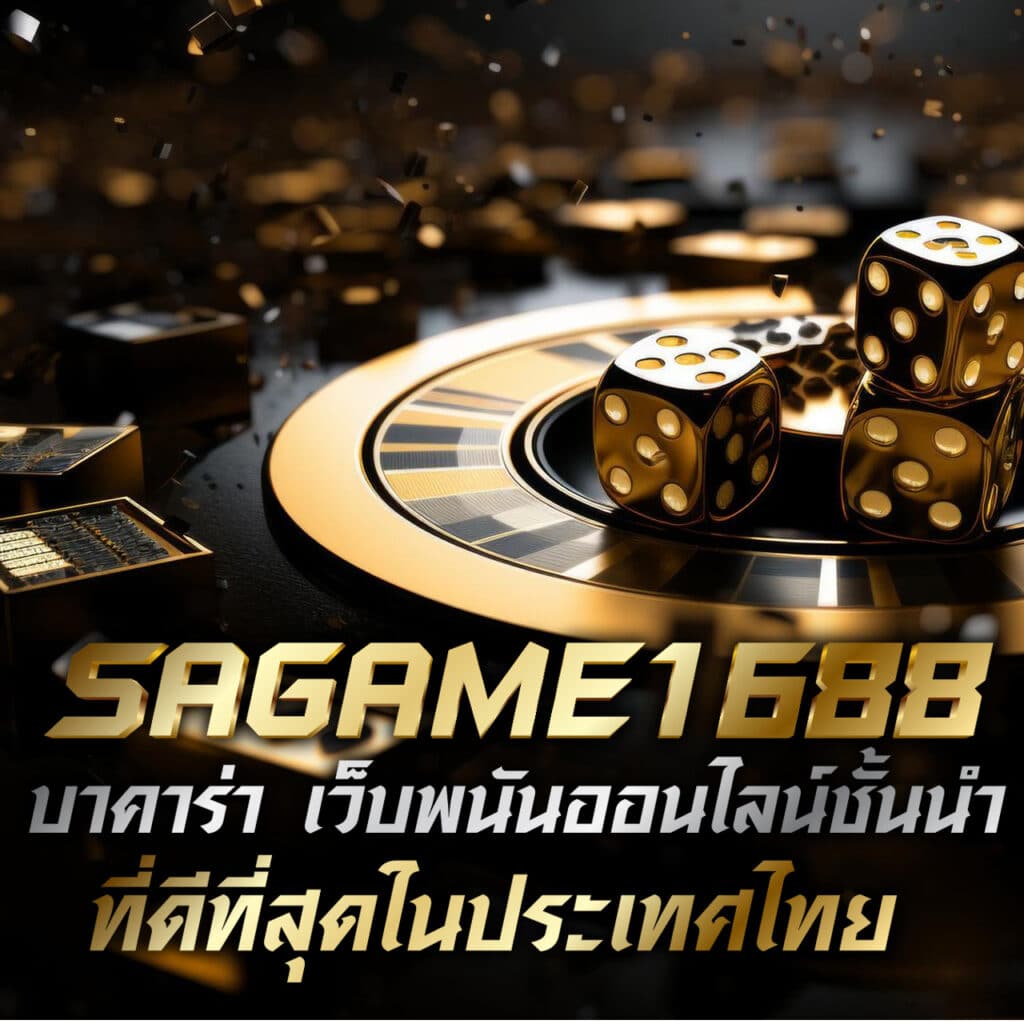 พารวย888 เว็บพนันออนไลน์ ระบบลื่นไหล แตกง่าย เริ่มต้นวันนี้