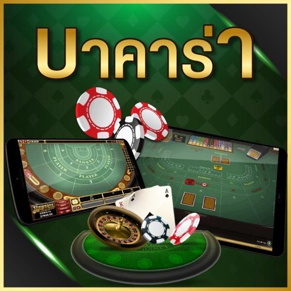 ฟุตบอลคืนนี้ คาสิโนครบวงจร เดิมพันง่าย จบเร็ว มั่นคงที่สุด