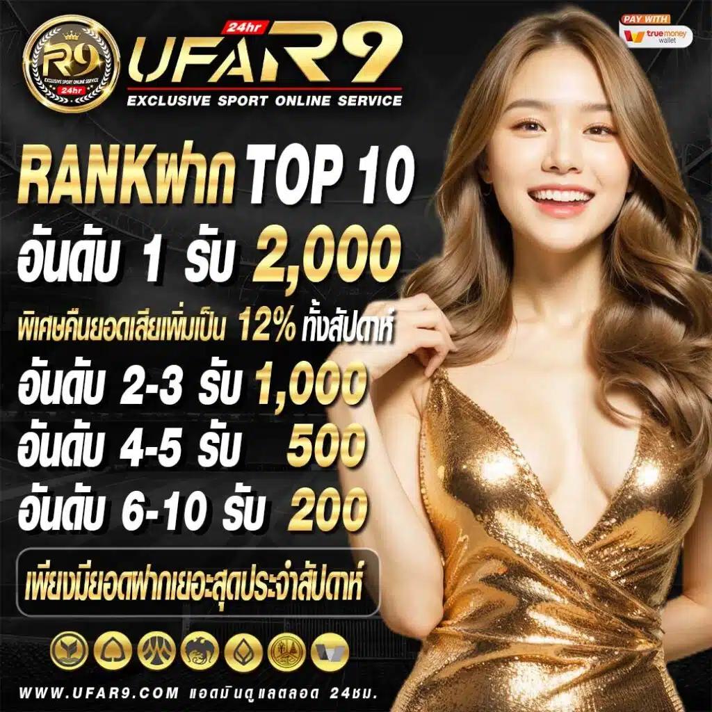 ฟรีสปิน คาสิโนอันดับหนึ่ง พร้อมโปรโมชั่นสุดคุ้มในไทย
