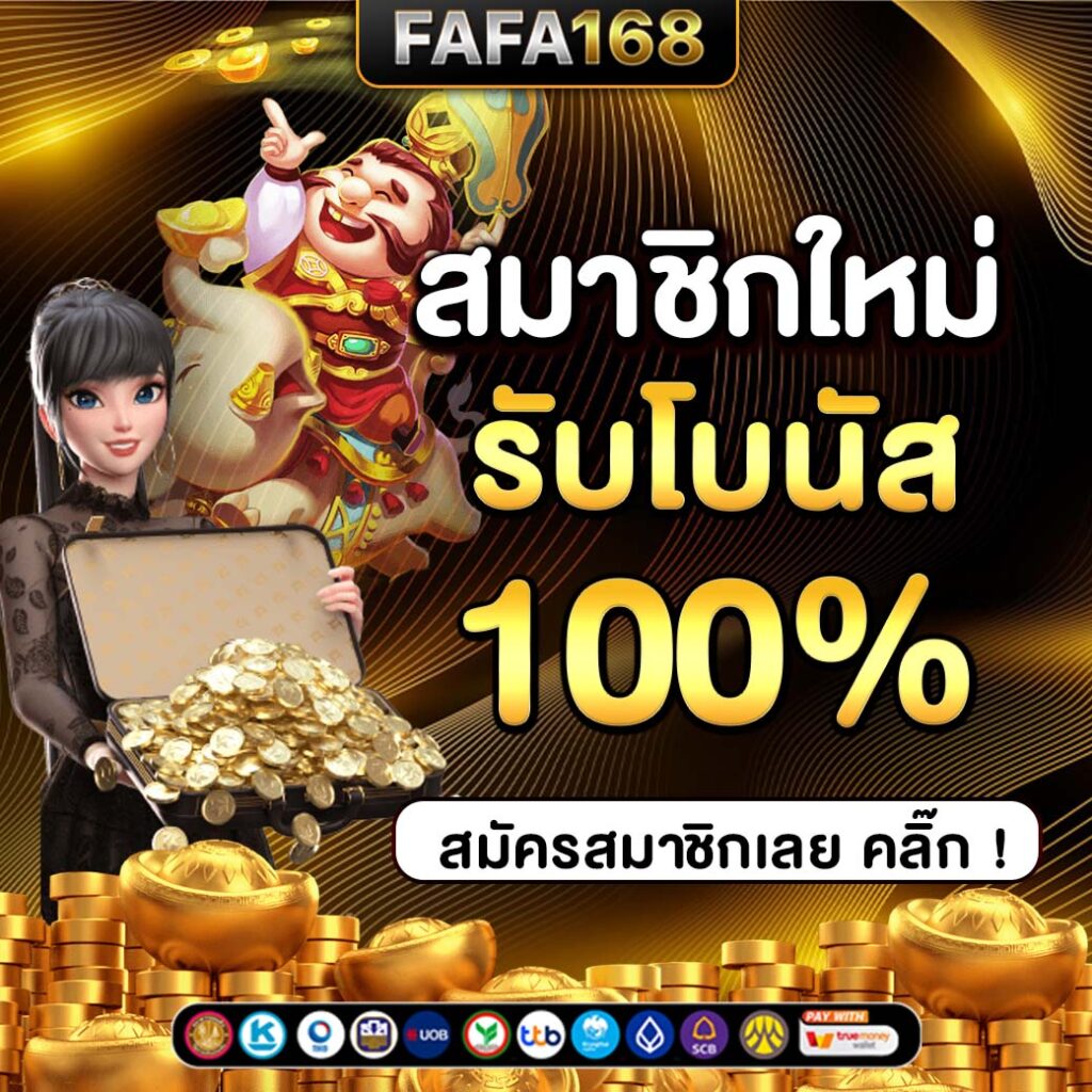 ยูฟ่า168 เว็บตรงคาสิโนออนไลน์ ระบบทันสมัยสุดในไทย