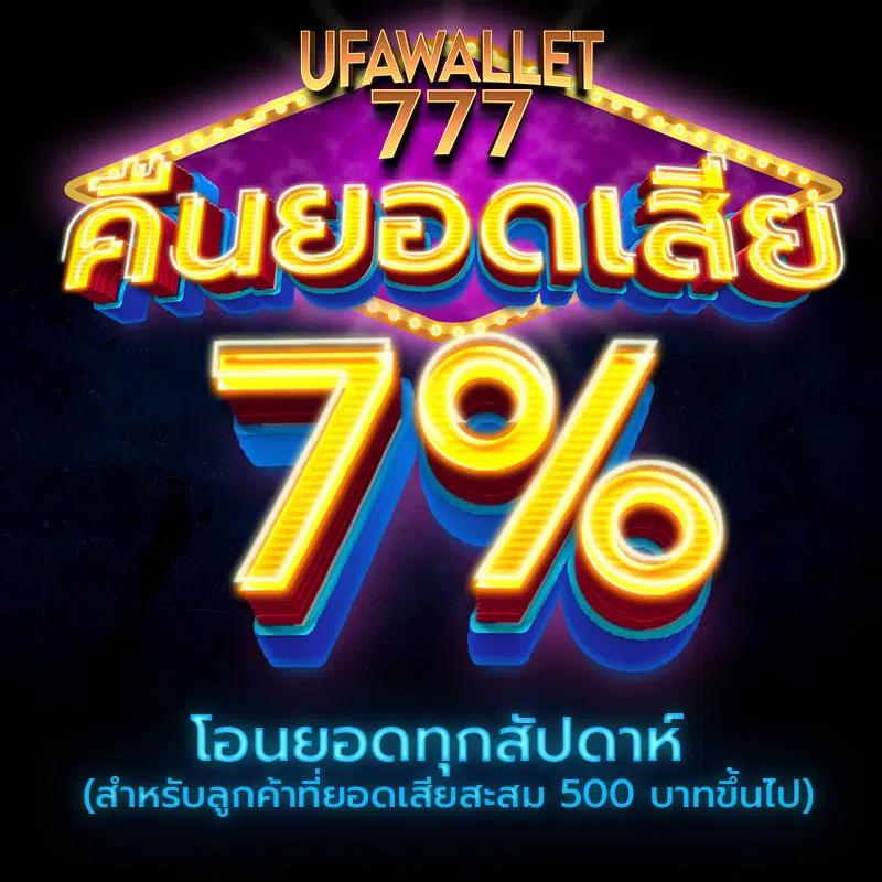 ยูฟ่าสตาร์ คาสิโนแนวใหม่ ฝากถอนง่าย พร้อมโปรโมชั่นสุดคุ้ม