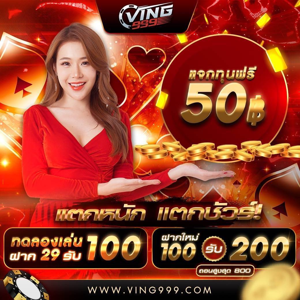 รับฟรีสปิน ทดลองเล่นง่าย ไม่มีขั้นต่ำ | รับฟรีสปิน