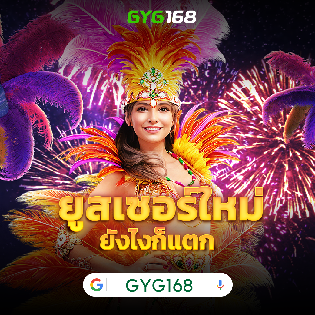 รูปสล็อตpg เว็บสล็อตใหม่ล่าสุด เล่นง่าย จ่ายจริง ไม่มีขั้นต่ำ