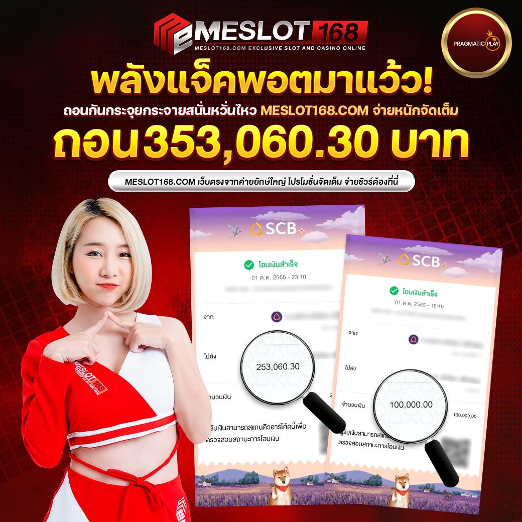 รวมเกมสล็อตเดิมพันสุดมันส์ที่ slot168 พร้อมโปรโมชั่นโดนใจในไทย