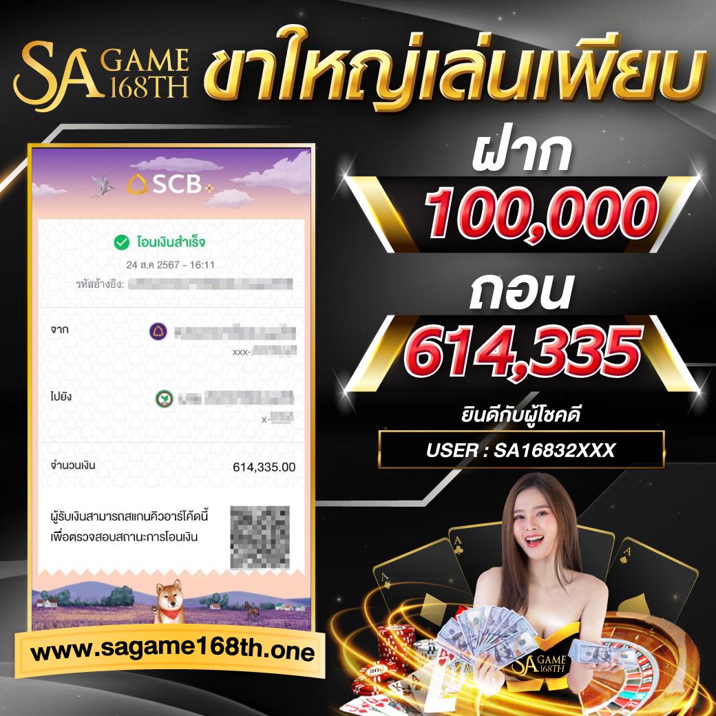 รวยจริง888 คาสิโนออนไลน์เงินดี สมัครง่าย แจกจริง การันตีความมั่นใจ
