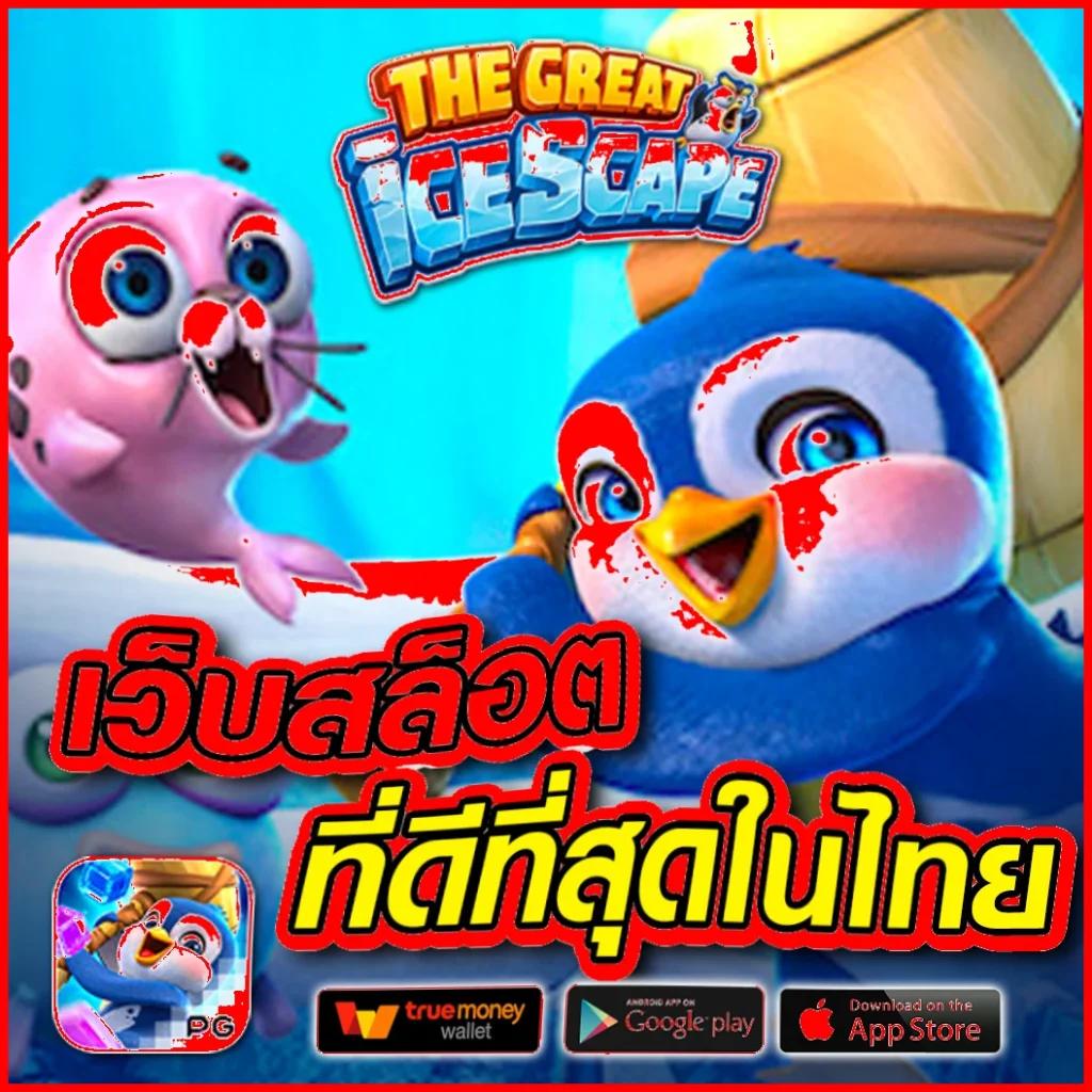 รองรับผลบอลไทย พร้อมอัปเดต thscore ผลบอล ล่าสุดครบทุกลีกในไทย