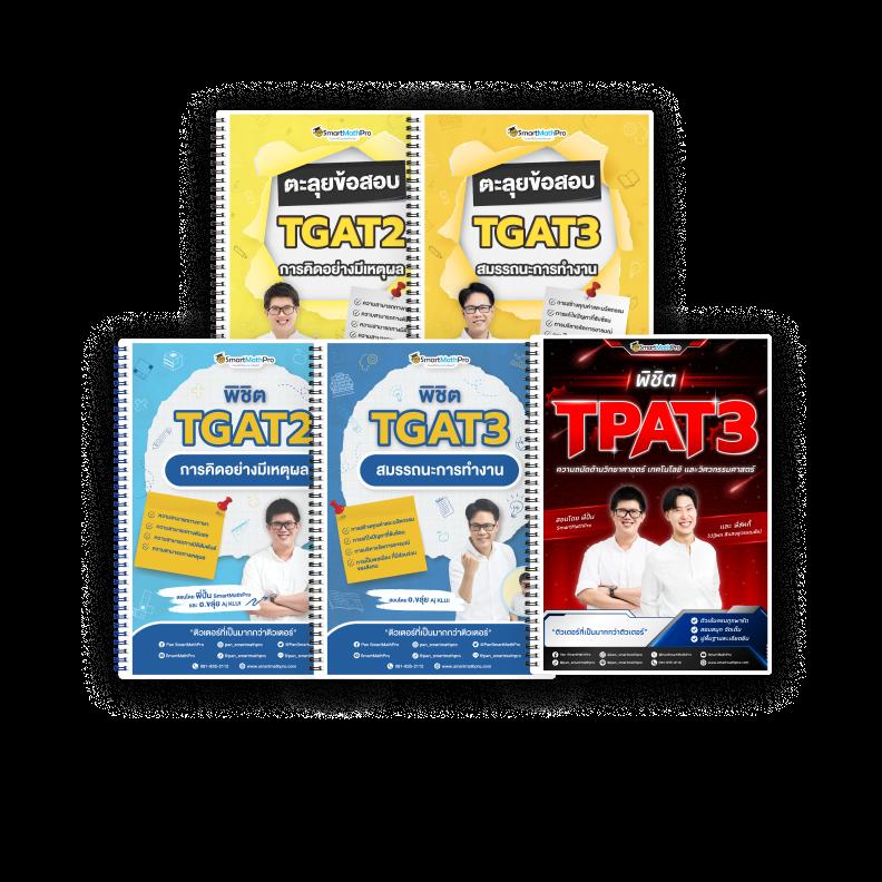 ราคาต่อรองบอลวันนี้ โปรโมชั่นเด็ด คุ้มสุดในไทย มั่นใจทุกบิล