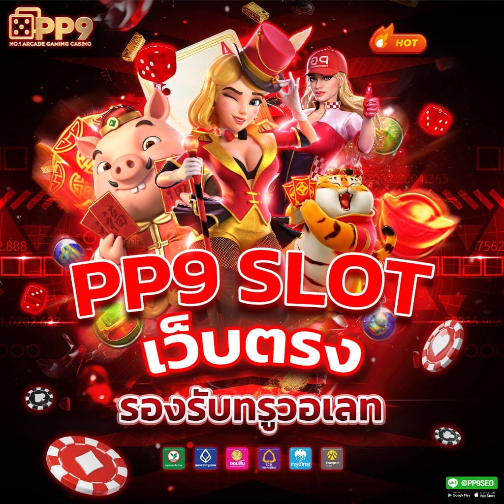 รายการบอล คาสิโนชั้นนำ เดิมพันง่ายจ่ายเต็ม มั่นใจทุกเดิมพัน