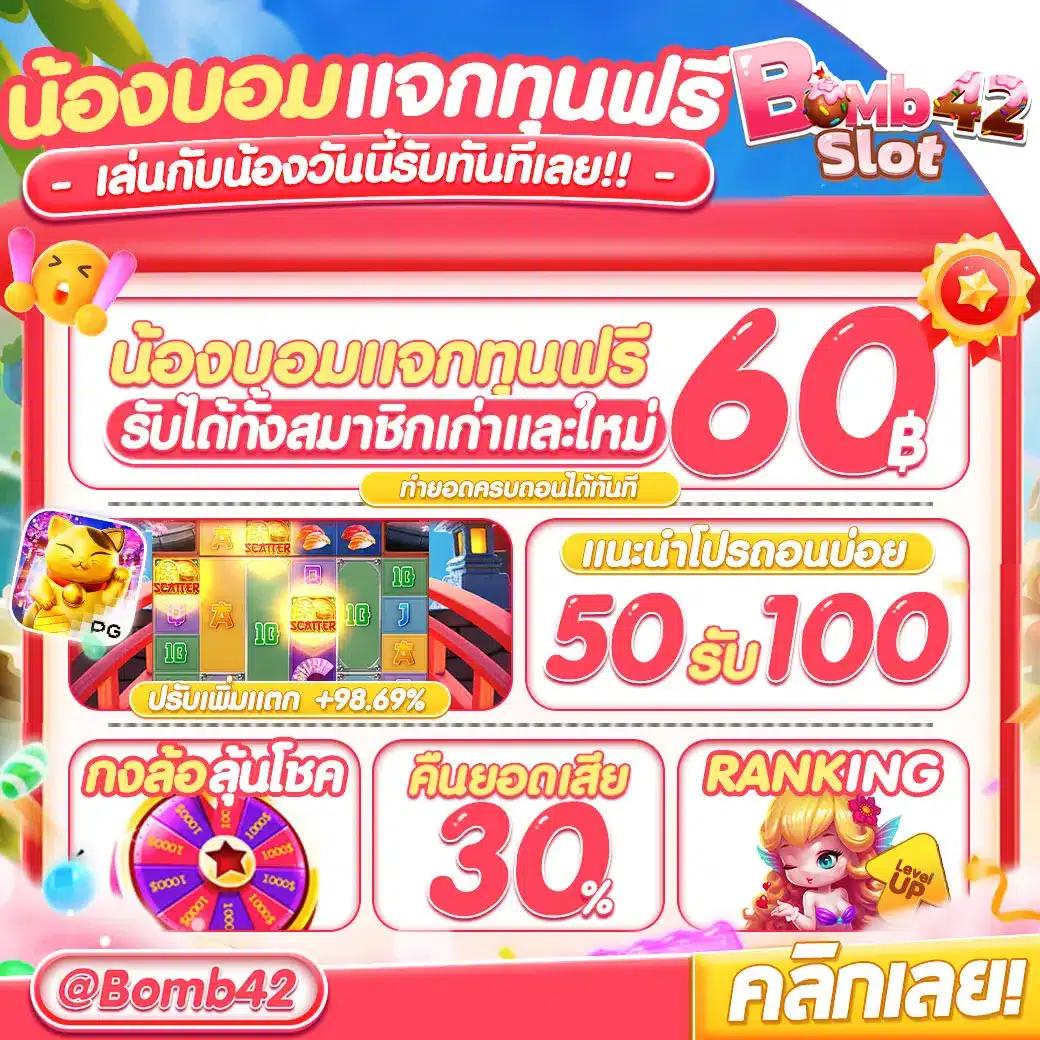 ลูกเซียนท้อ คาสิโนอันดับหนึ่ง รวมเกมดัง โบนัสเยอะที่สุด