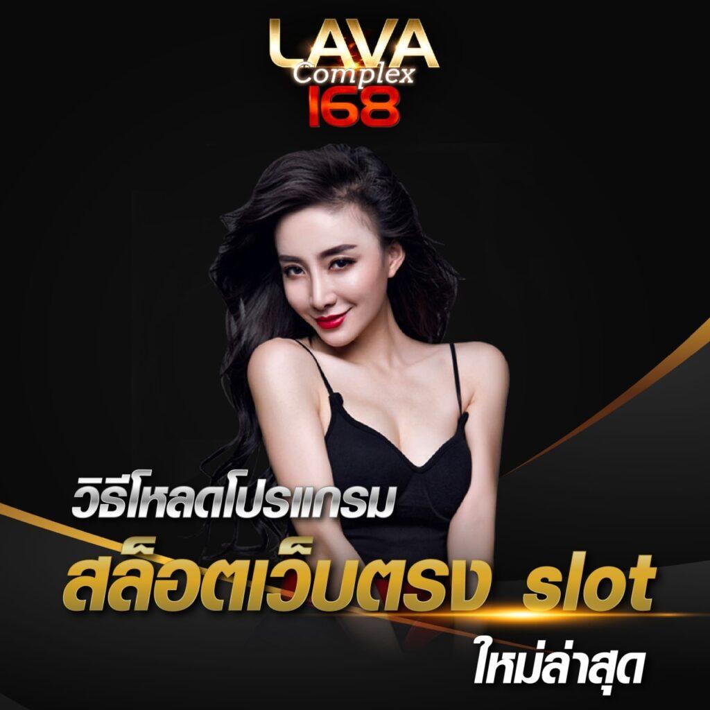 ลูคาเบท47 เว็บตรงคาสิโนออนไลน์ รวมเกมนิยมล่าสุดในไทย