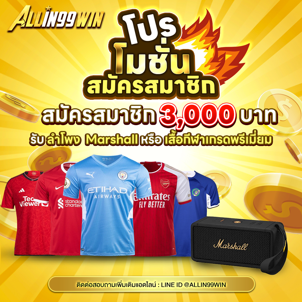ลผลบอลสด เล่นเกมคาสิโนออนไลน์ครบวงจร มาตรฐานสูงปลอดภัย