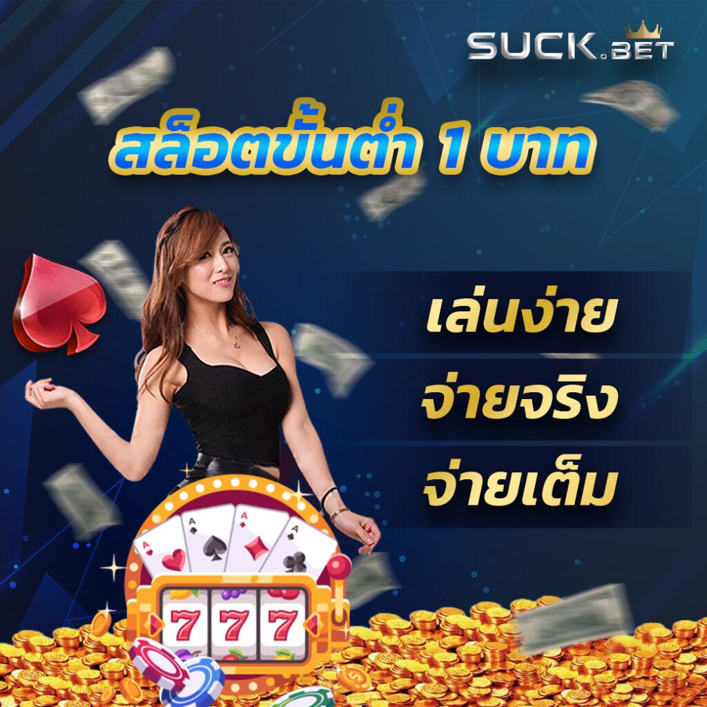 สกอร์บอลวันนี้ คาสิโนออนไลน์สร้างรายได้จริง ระบบปลอดภัยที่สุดในไทย