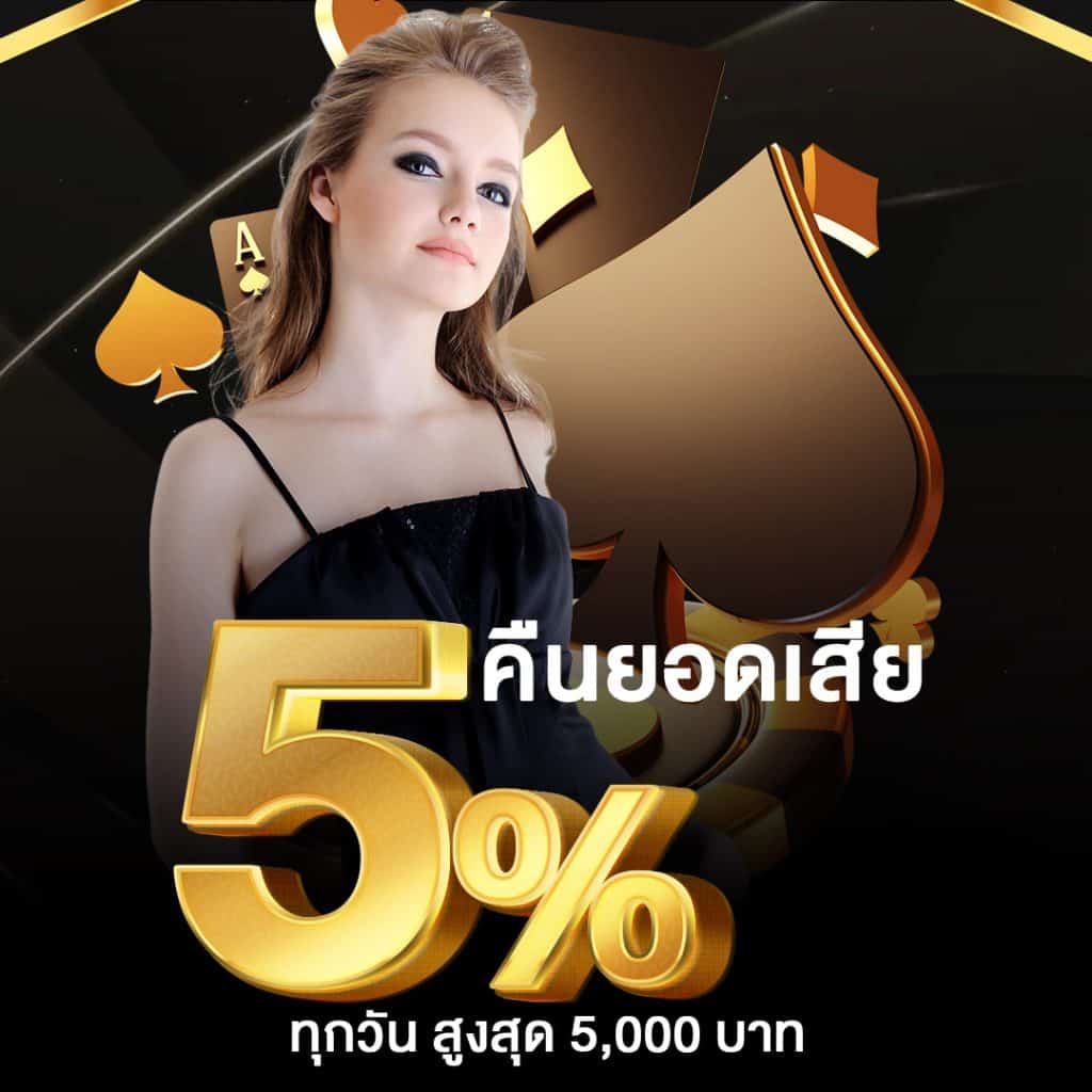 สุดยอดเว็บคาสิโนออนไลน์ 888 เล่นง่ายเต็มอิ่มทุกเกมทำกำไรสูงสุด