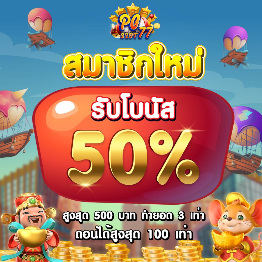 สุดยอดเว็บพนันบอลดีที่สุด สมัครง่าย รับโบนัสฟรีทันที