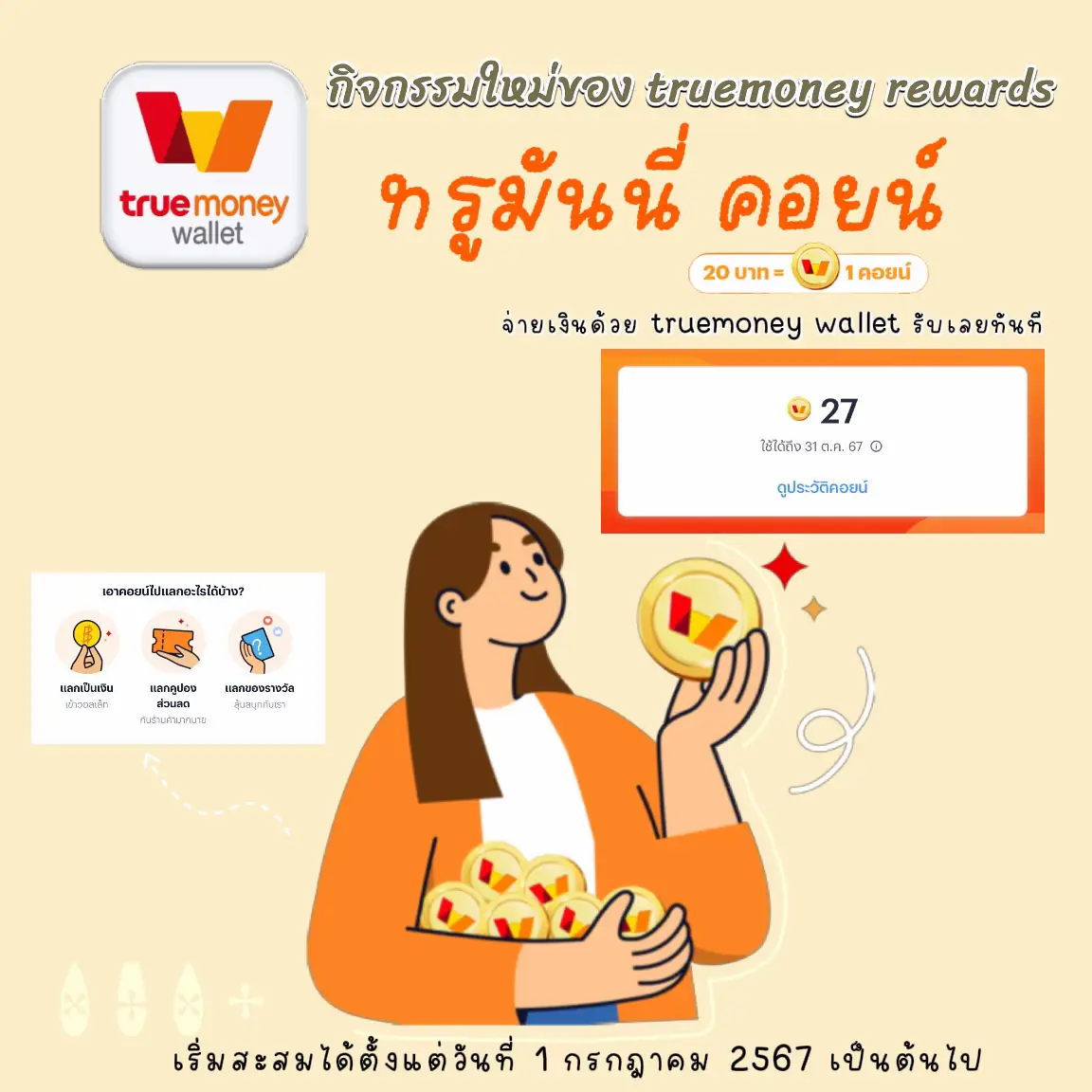 สูตรบาคาร่าฟรีไม่ต้องสมัคร เทคนิคทำเงินง่าย เล่นได้ทันที
