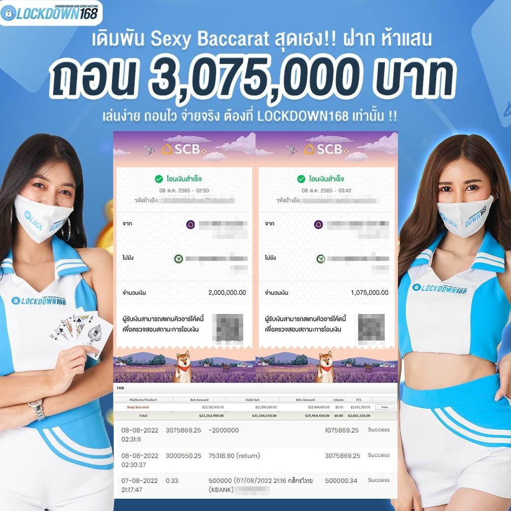 สนุกกับการเดิมพันสุดมันส์ที่ ผลบอลสด3 คาสิโนออนไลน์แท้ เว็บตรงเสถียรที่สุด