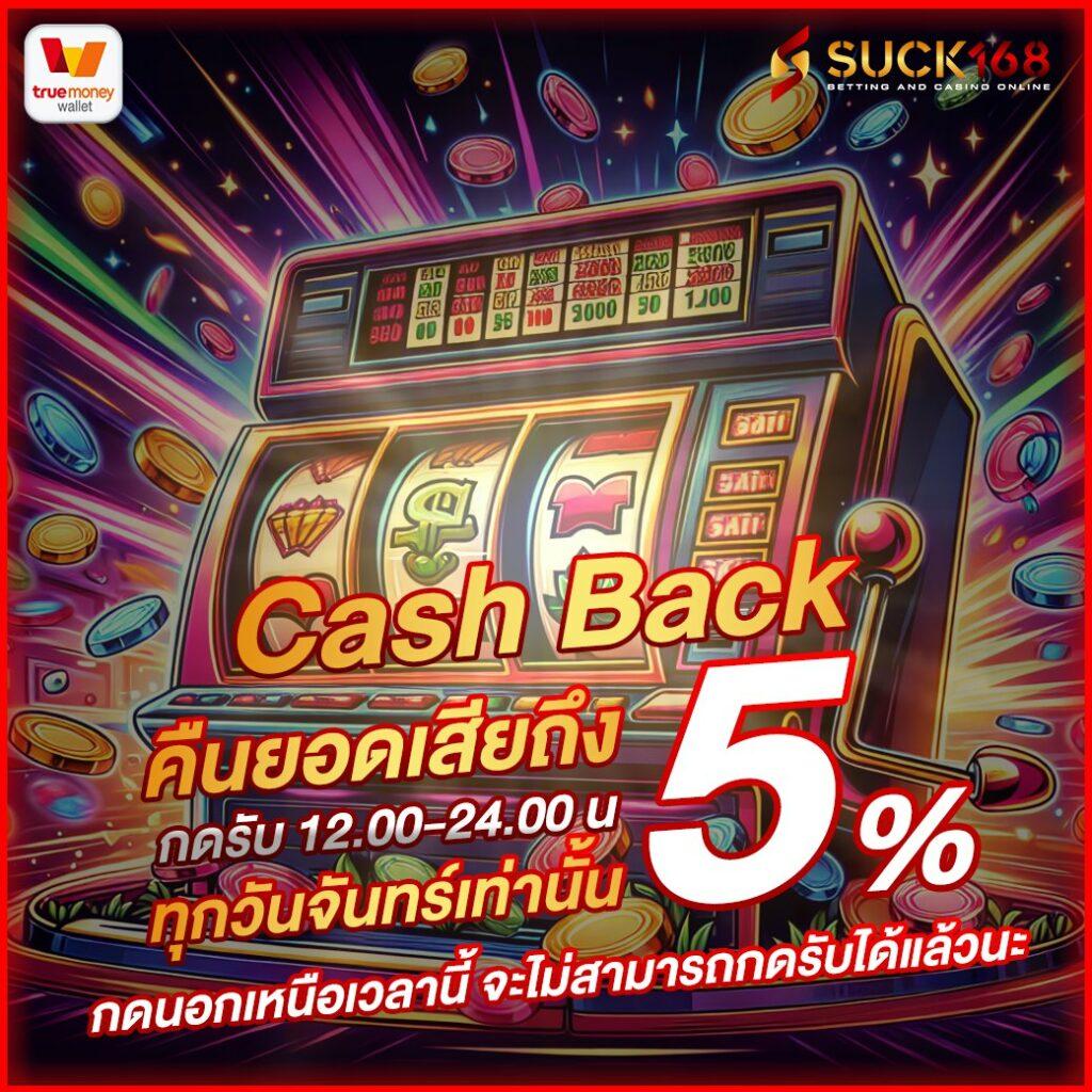 สนุกสุดมันส์กับ Slot Game คาสิโนที่คนนิยมที่สุดในไทย 2024