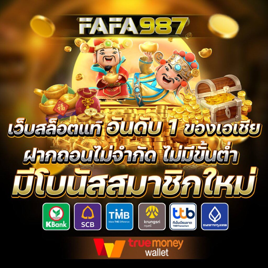 สนุกสุดมันส์กับ สุ่มชื่อ คาสิโนอันดับหนึ่ง โปรโมชั่นแรงจัดเต็ม