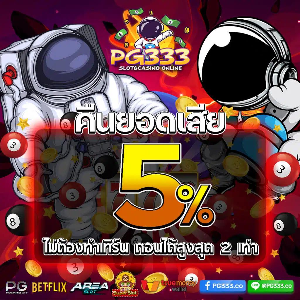 สนุกสุดมันส์กับคาสิโนออนไลน์ pakyok369 เล่นง่ายได้เงินจริงในไทย