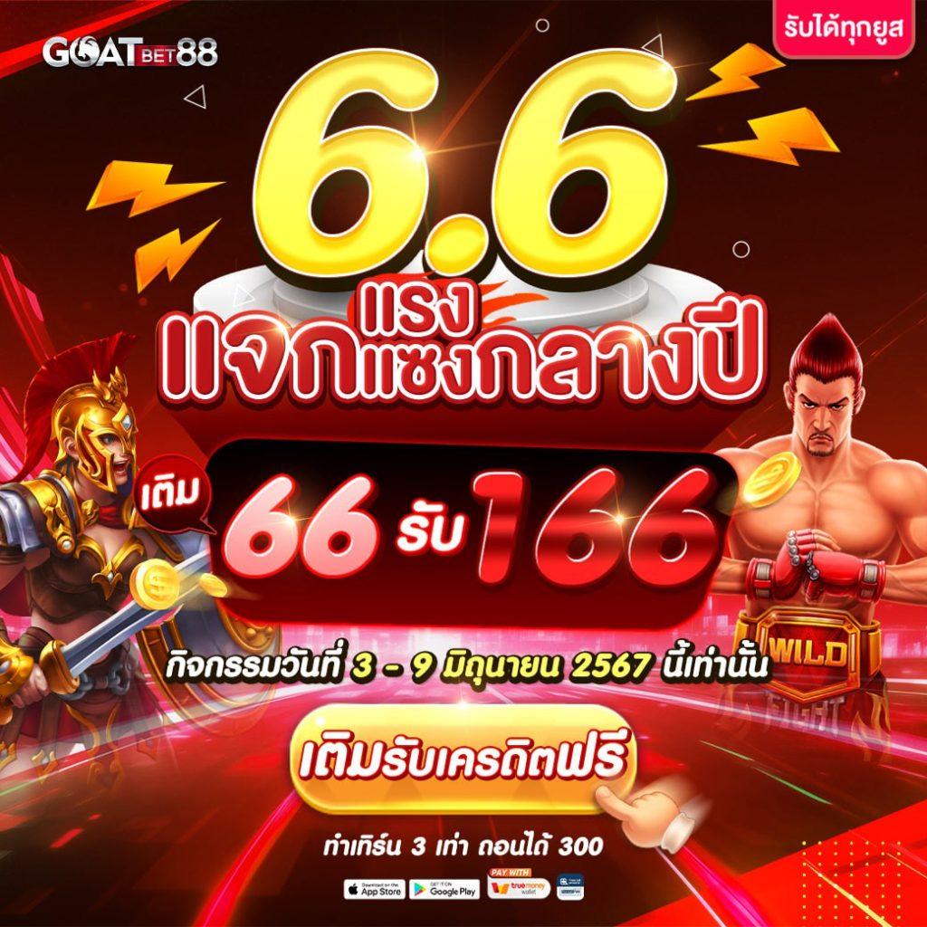 สนุกสุดมันส์ไปกับ ผลบอลสด888มีเสียง พร้อมเล่นเกมคุณภาพสูง